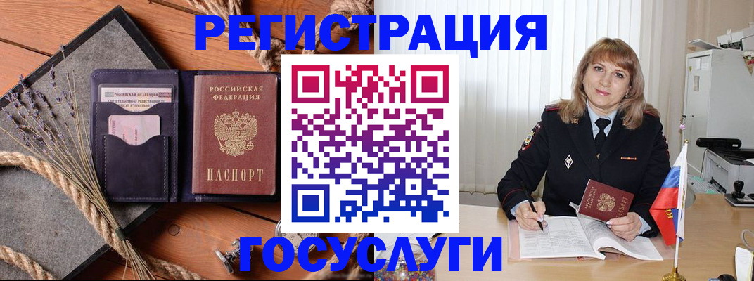 регистрация для дет. сада в Аше
